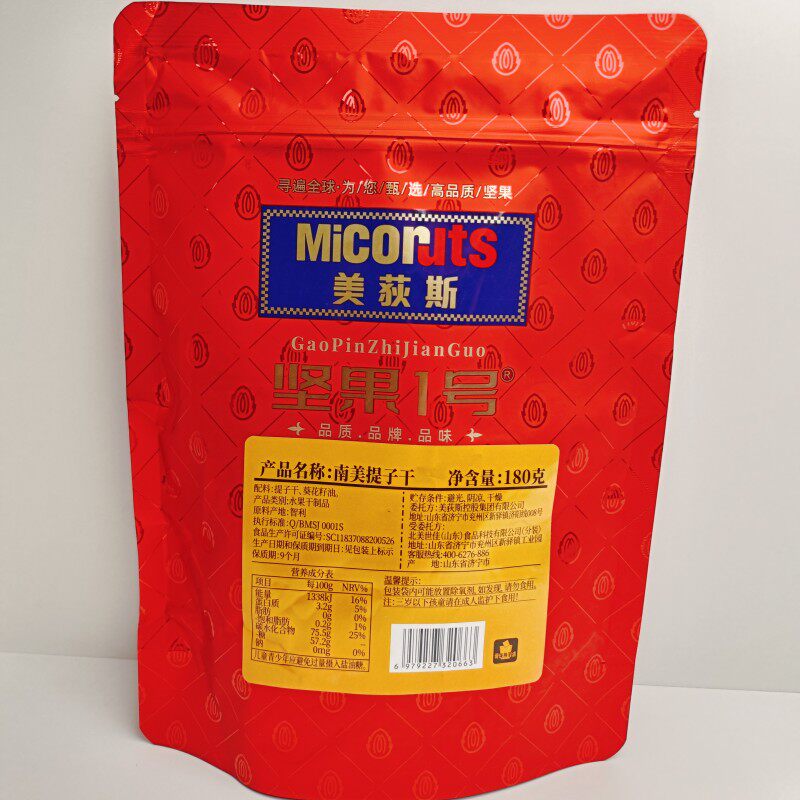 美荻斯坚果1号南美提子干180g女士儿童零食