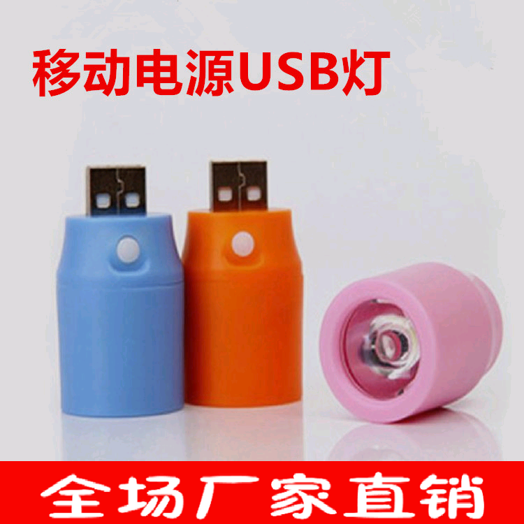 Lampe USB - Ref 378941 Image 1