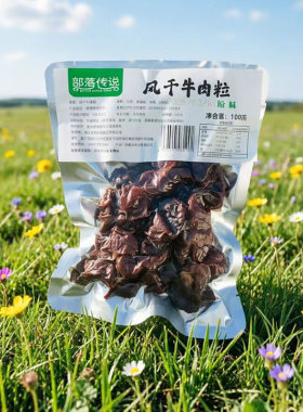 【七成干】部落传说风干牛肉干边角牛肉粒100g*5袋内蒙特产小零食