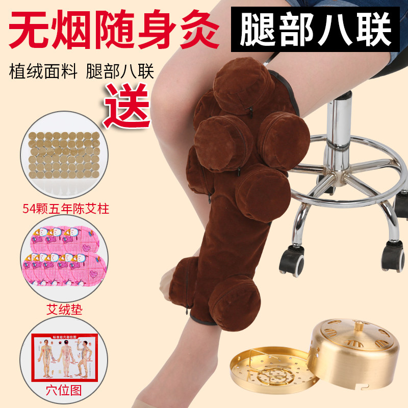 家用纯铜艾灸盒便携式随身灸腿部专用八联艾条艾柱温灸仪器艾灸罐