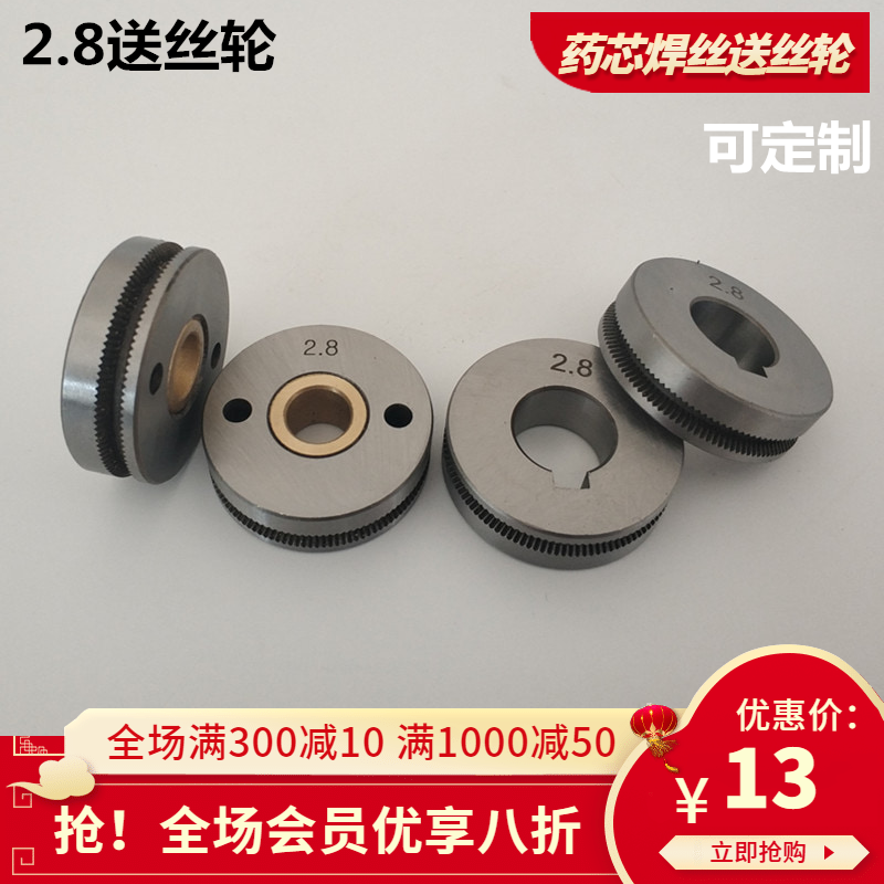 2.8药芯焊丝送丝轮优质2.4mm2.8mm堆焊枪镇康时代双驱双轴导丝轮 - 实物图