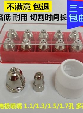 P80等离子割嘴紫铜进口铪丝耐用LGK100A120a切割机枪电极喷嘴割嘴