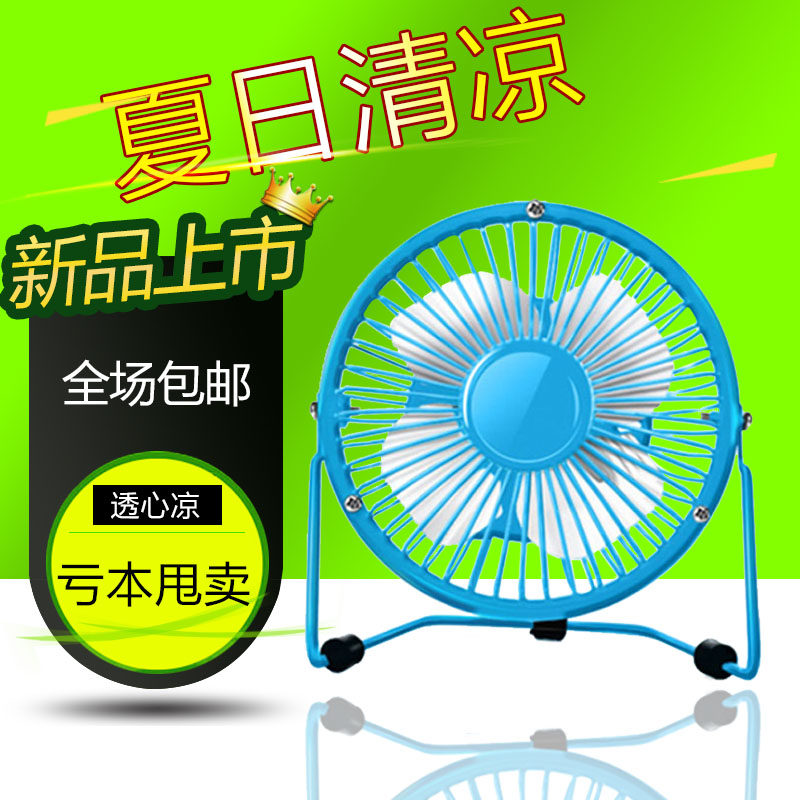 Ventilateur USB - Ref 402418 Image 1