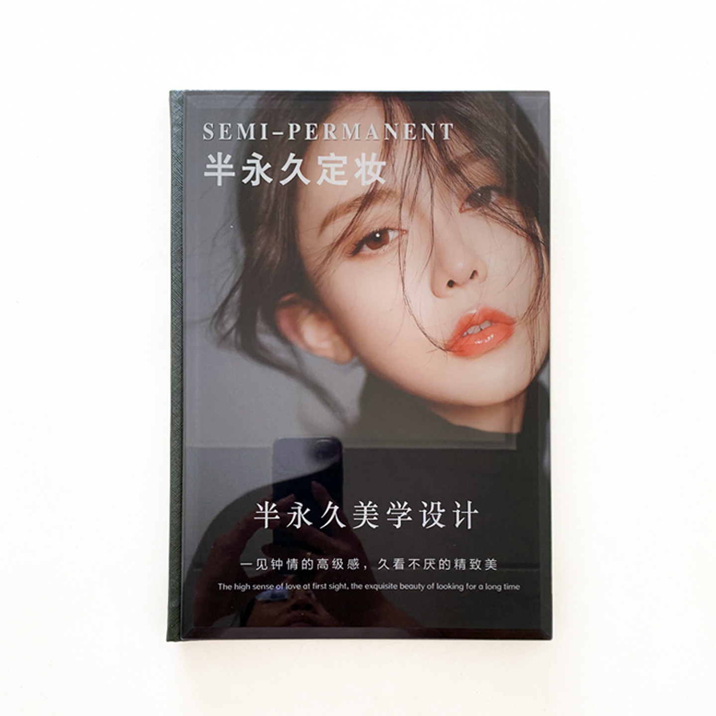 纹绣水晶价目册定制美容院价格表美甲美睫脱毛项目手册画册展示图
