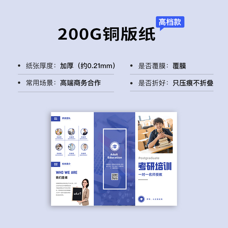 专业对折商务烫金创意双面宣传单