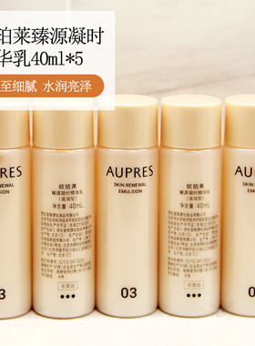 中国欧珀莱补水滋润保湿