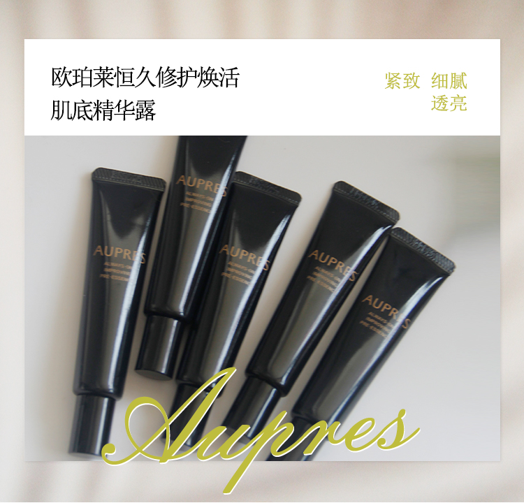 欧珀莱精华恒久修护肌底10ml*5