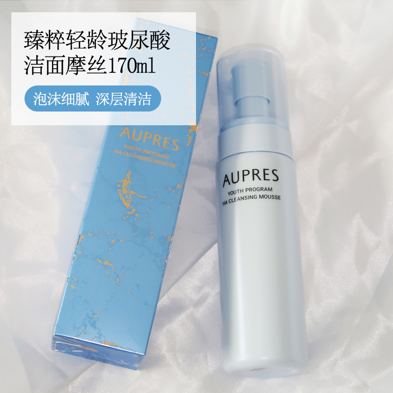 欧珀莱臻粹轻龄玻尿酸洁面摩丝170ml 泡沫温和洁面慕丝专柜正品