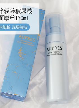 欧珀莱臻粹轻龄玻尿酸洁面摩丝170ml 泡沫温和洁面慕丝专柜正品