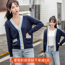 长袖 V领短款 宽松韩版 薄款 2019春秋新款 外套 羊毛打底衫 女针织开衫