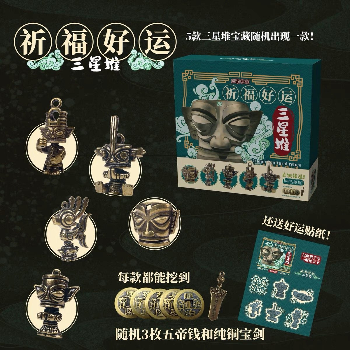 考古研学文创盲盒三星堆青铜器儿童手工挖掘河南博物馆diy伴手礼6