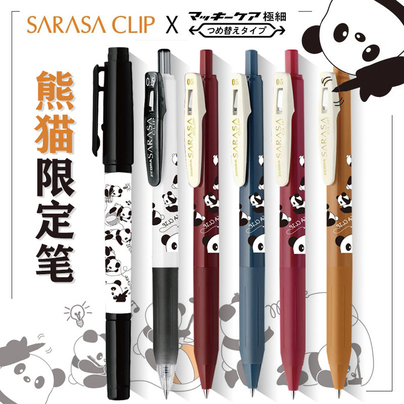 熊猫限定斑马日本zebra黑笔jj15中性笔按动考试笔0.