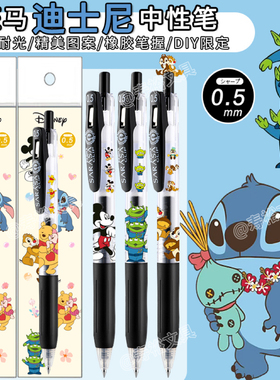 日本ZEBRA斑马笔迪士尼三眼怪史迪尼爱萌限定DIY款米奇中性笔JJ15顺滑学生刷题考试用黑色按动水笔0.5mm