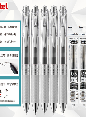 日本Pentel派通中性笔BLN75TL速干笔energel半针管按动式EnerGel Infree黑笔大容量办公签字笔学生用bln75