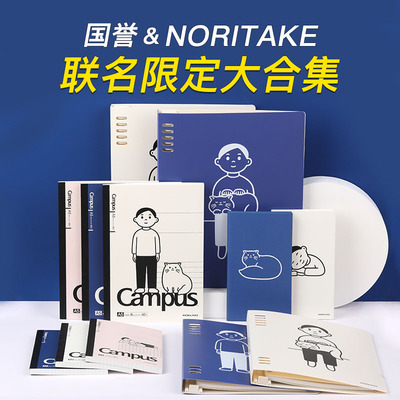 KOKUYO国誉笔记本中性笔笔袋