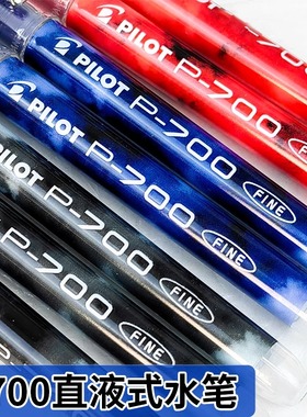 PILOT日本百乐BL-P70中性笔针管水笔P700学生考试用红蓝黑色0.7mm大容量考试刷题签字笔黑色百乐笔官方店