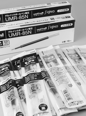 日本UNI三菱0.38/0.5按动笔芯UMR-83/85N 中性笔芯适用UMN-155/138/105黑色水笔刷题按动中性笔学生用文具