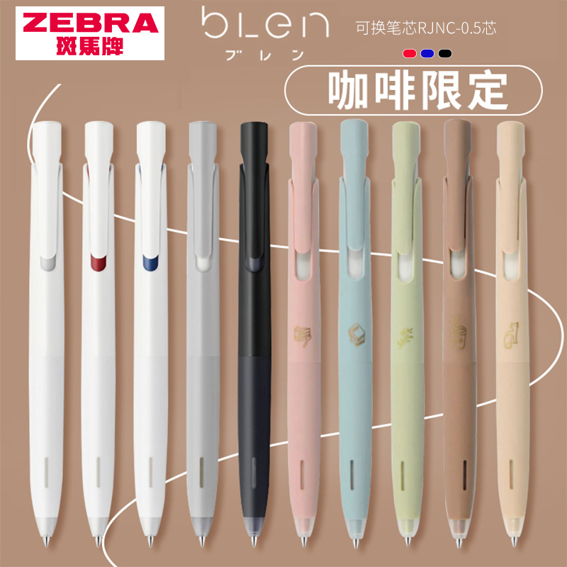 日本ZEBRA斑马bLen笔芯JJZ66替芯JNC-0.5减振中性笔芯专用水芯替换芯JNC0.5芯黑色蓝色红色学生用文具