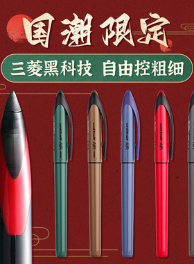日本uniball三菱签字笔黑科技UBA-188C国潮限定色air中性笔0.7黑色商务直液式学生练字用蓝红水笔三棱笔0.5mm