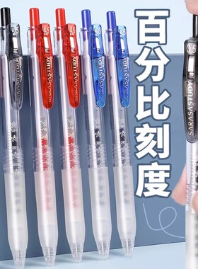 日本ZEBRA斑马JJM88努力中性笔花朵自勉黑色按动水笔透明杆樱花款学生用速干考试刷题笔商务办公签字笔0.5mm