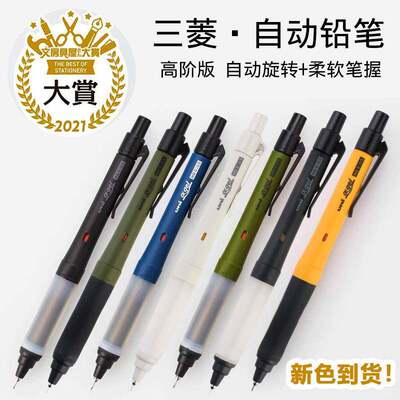 日本文具屋大赏uni三菱自动铅笔M5-1009GG不断芯活动铅笔αgel系列0.5绘画0.3设计不易疲劳握胶kurutoga旋转