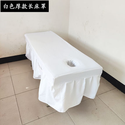 盲人按摩医疗推拿诊所养生馆美容床190*65190*70短款长款床罩定做