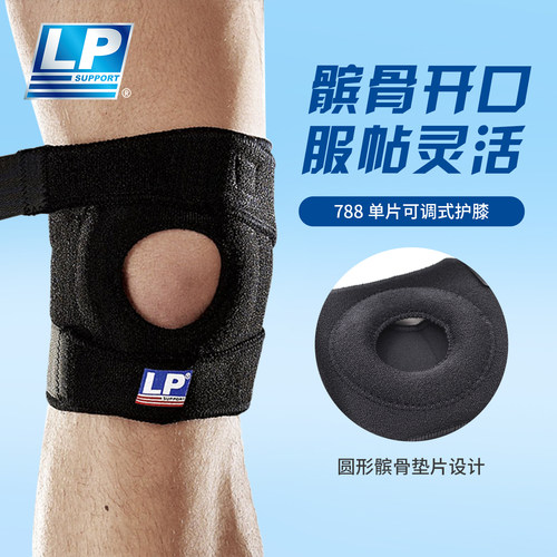 髌骨加压运动防护登山护膝