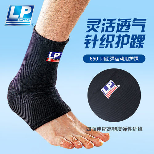 lp健身羽毛足篮球透气保暖护脚腕