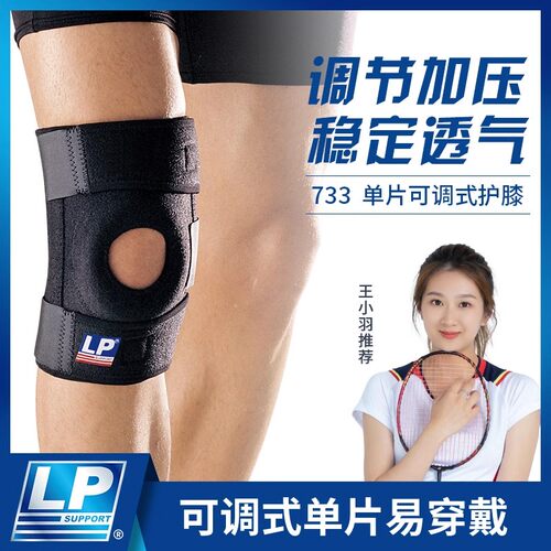 品牌自营 双弹簧支撑 半月板