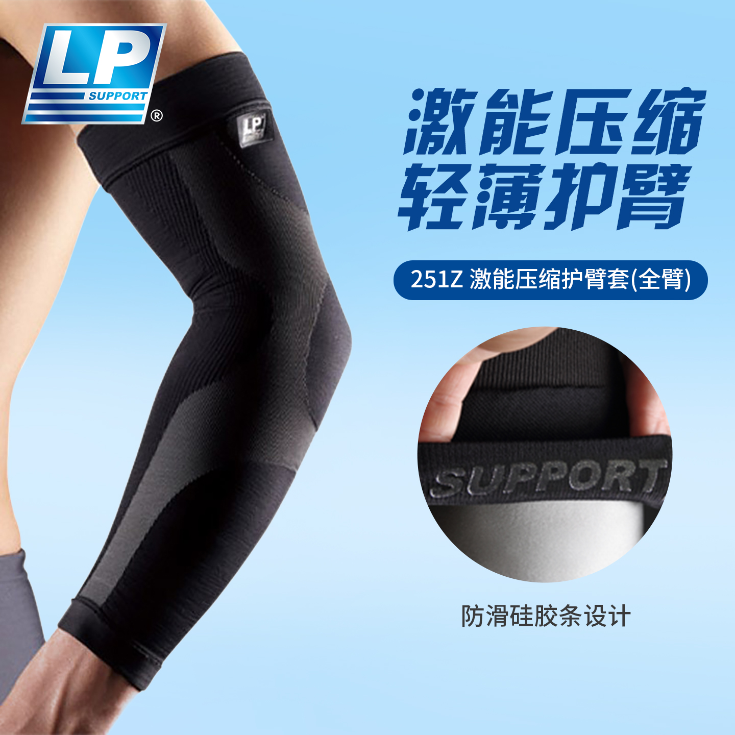 lp251z彩色运动护肘羽毛球透气