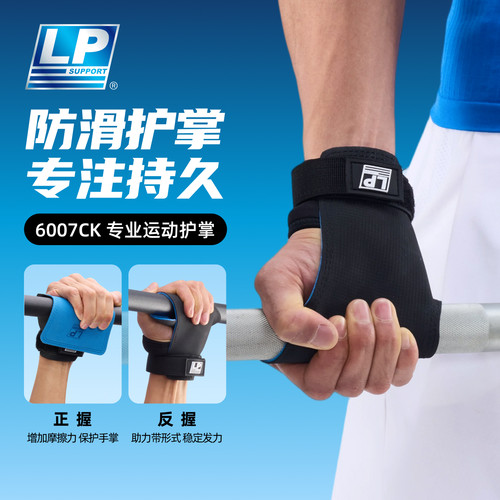 LP6007CK健身助力带防滑耐磨