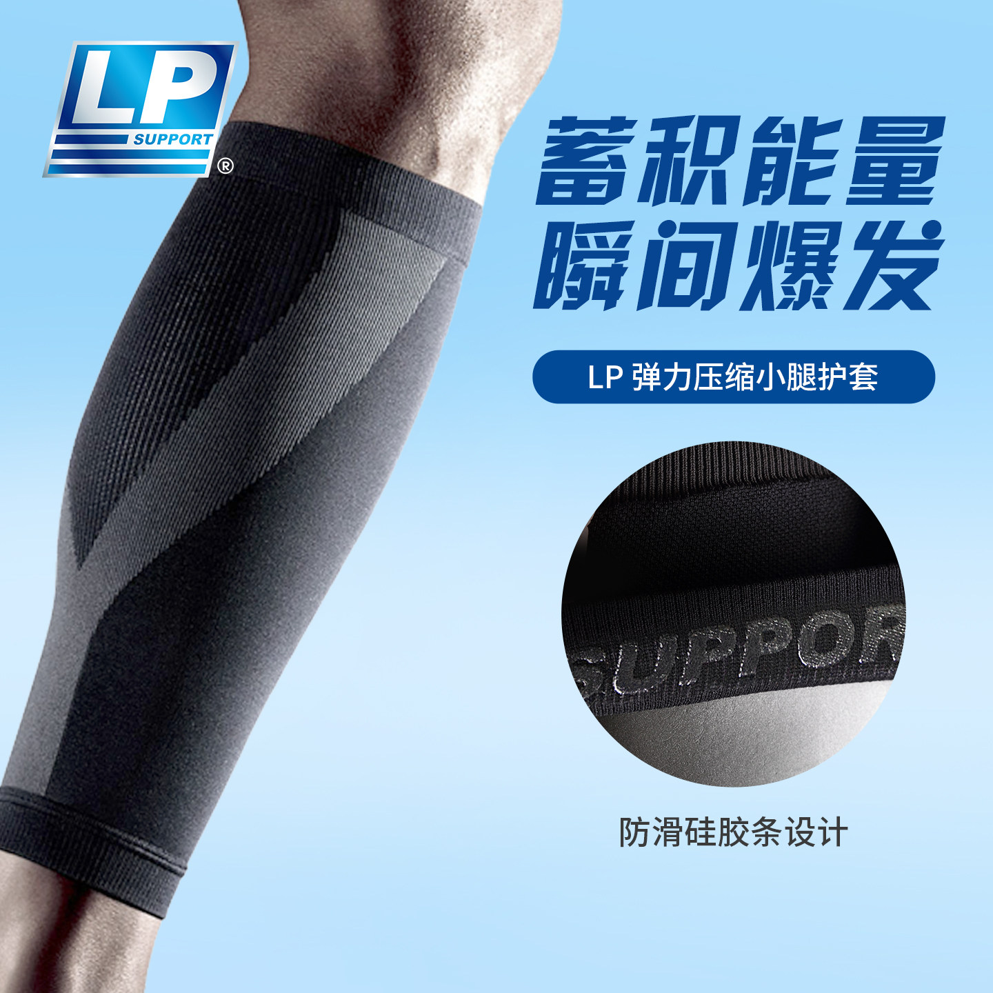 LP 270Z弹力压缩小腿护套 马拉松越野跑步篮球缓冲减震反光腿套