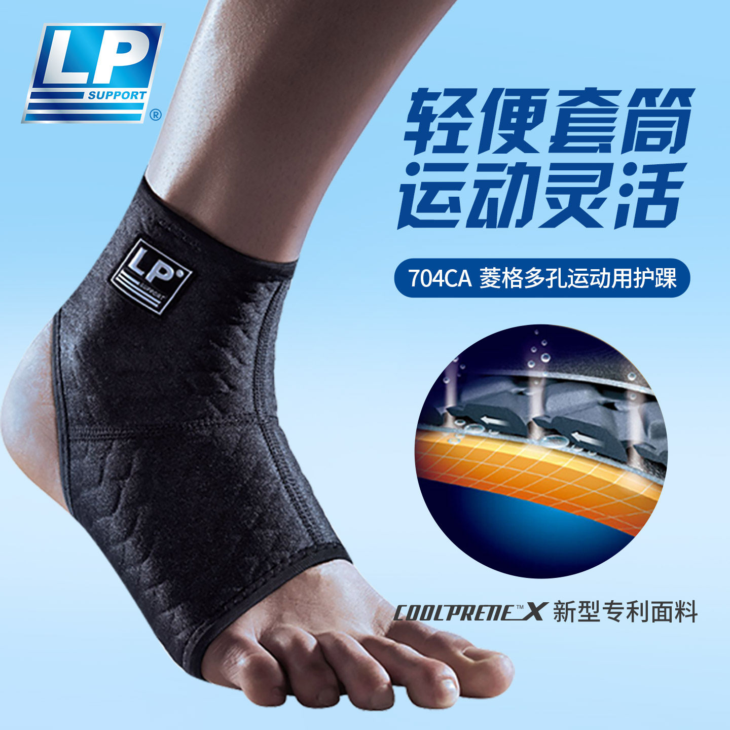 LP 704CA 透气型护踝 健身舞蹈瑜伽登山排网篮足羽毛球运动护踝,运动/瑜伽/健身/球迷用品,运动护踝,淘宝优惠券,粉丝福利购,淘宝优惠卷