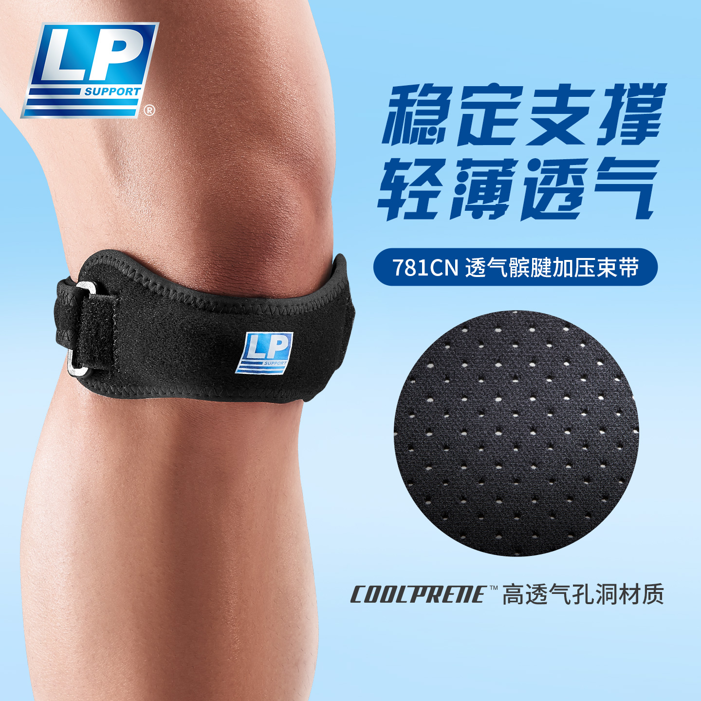 LP髌骨带髌腱加压小巧灵活