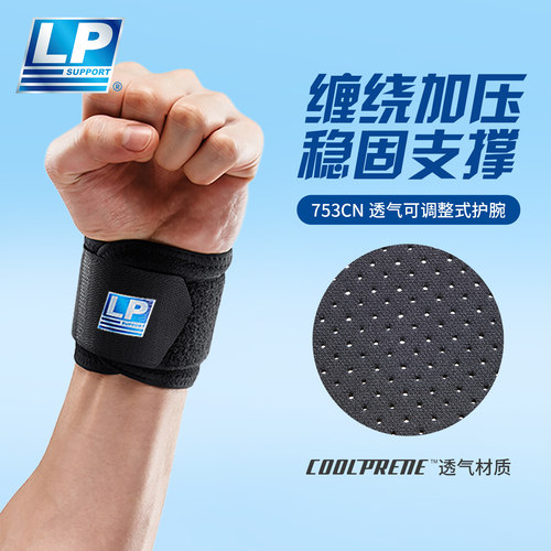 lp753CN透气可调整式网篮足护腕