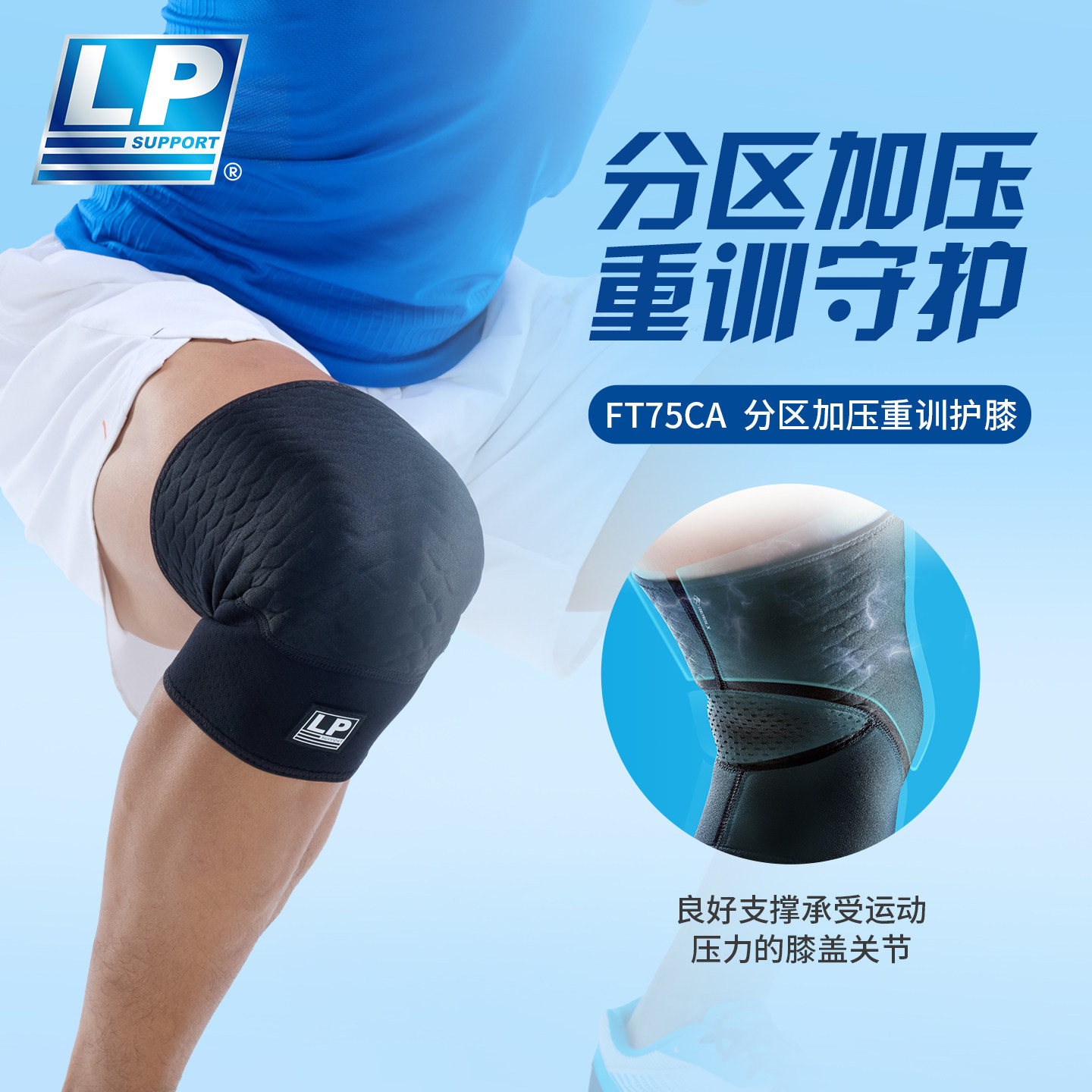 LP FT75CA CF专用健身护膝男举重深蹲 高强度力量训练透气舒适加