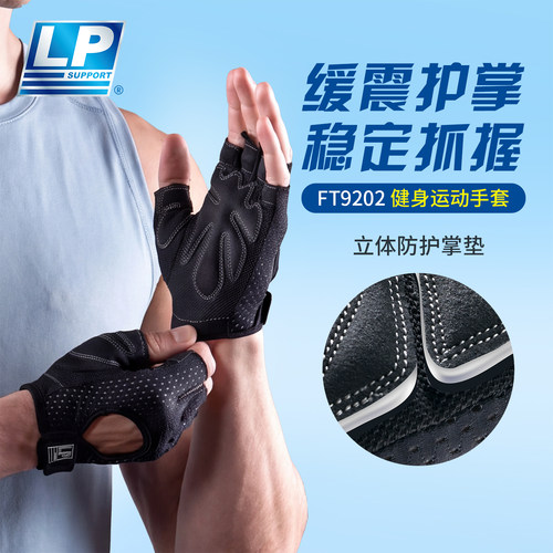 LP运动健身手套器械哑铃训练