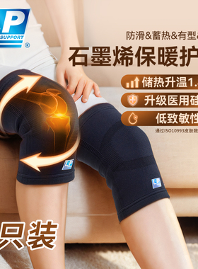 LP1627CK石墨烯保暖护膝 关节保暖老寒腿运动女中老年防寒运动
