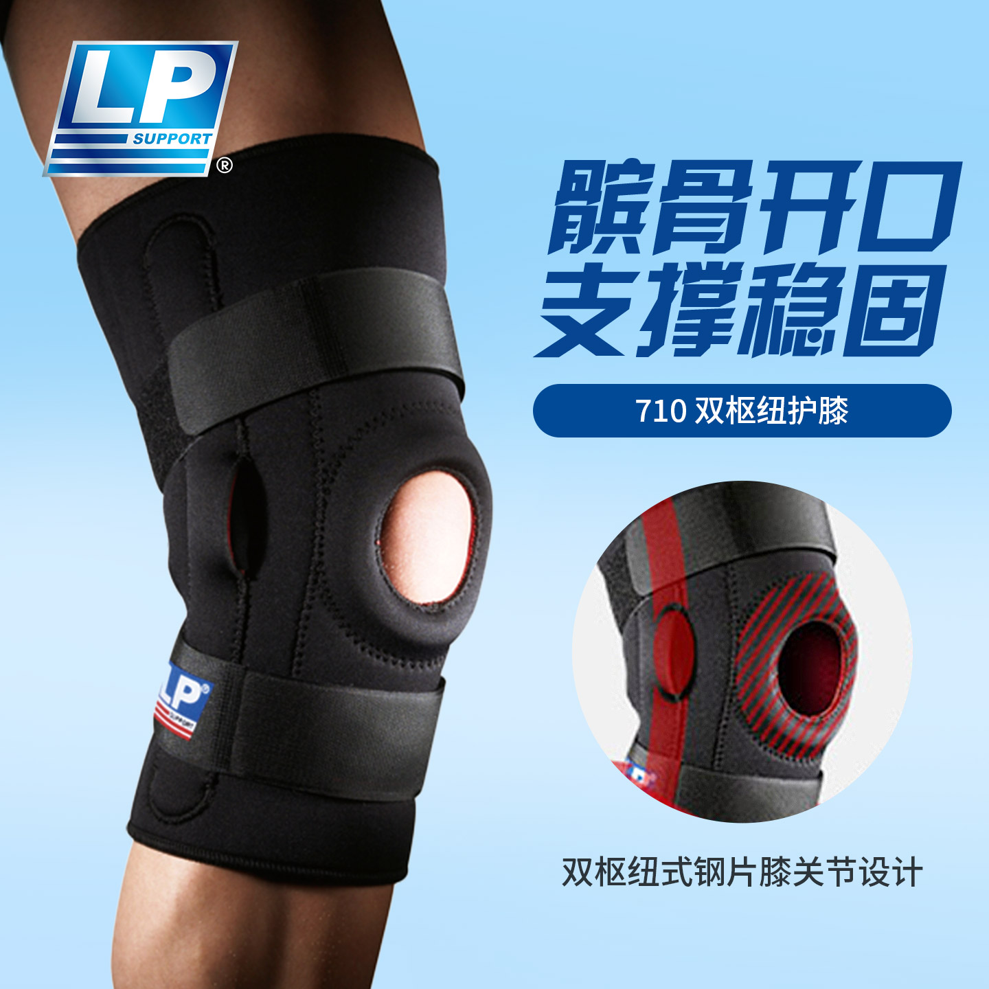 LP运动护具髌骨加压膝盖护膝