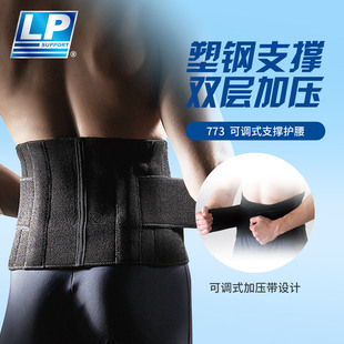 篮球羽毛球健身运动支撑护腰收腹带束腰带 外层加压护腰带 773