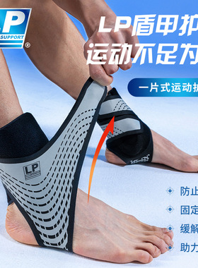 LP1305CK护踝扭伤固定专业防崴脚踝关节护套男女运动损伤不分左右