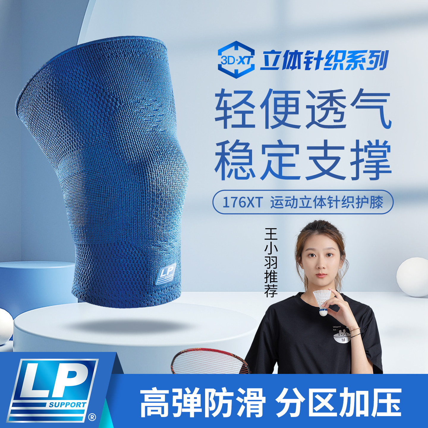 LP 176XT 3D针织透气运动护膝 髌骨加压膝盖保护篮球运动护膝男女,运动/瑜伽/健身/球迷用品,运动护膝/髌骨带,淘宝优惠券,粉丝福利购,淘宝优惠卷