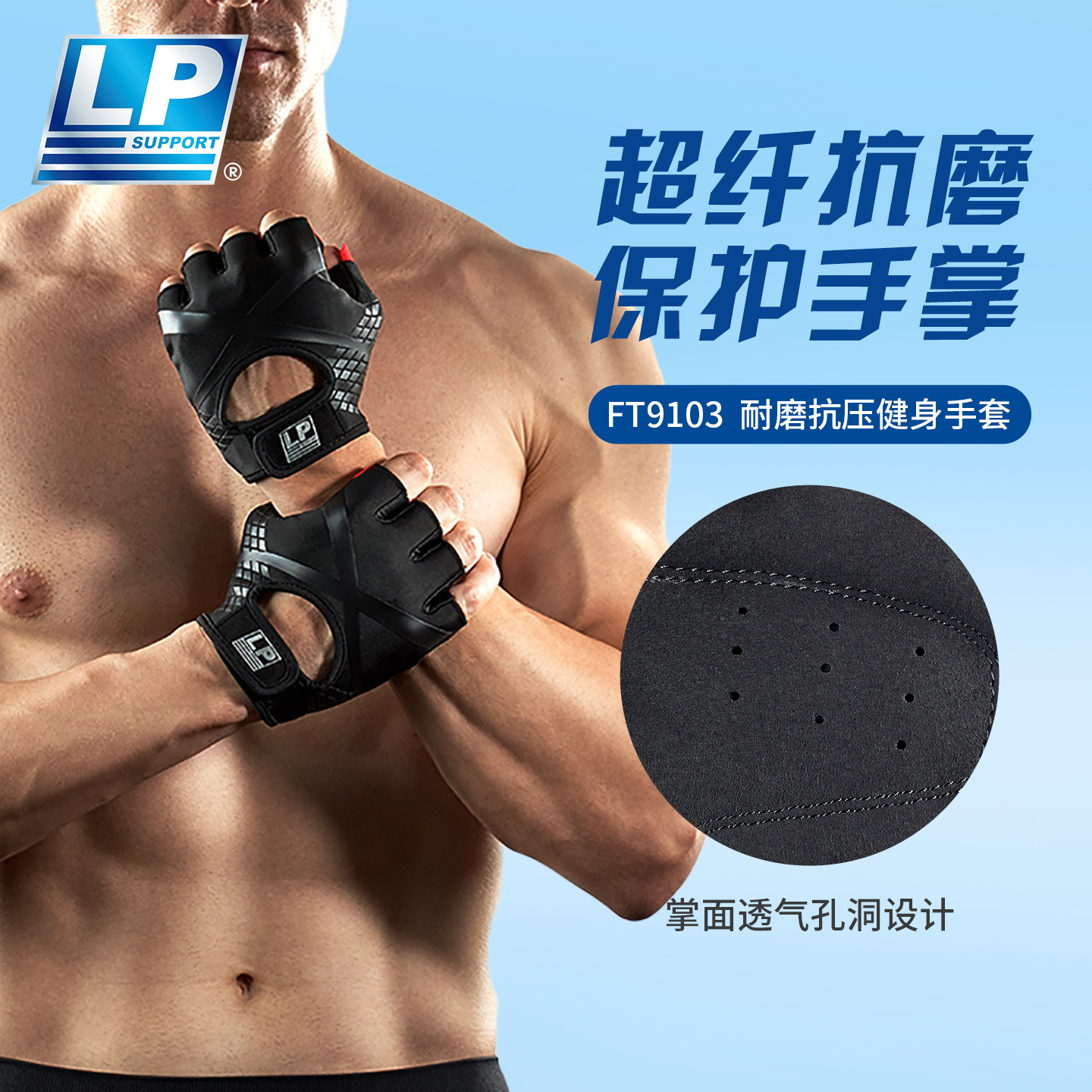 LP单杠引体向上防起茧训练护手腕