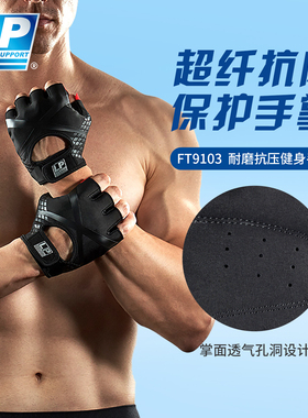 LP 健身手套 飞盘单杠引体向上防起茧训练手套  护手腕运动装备