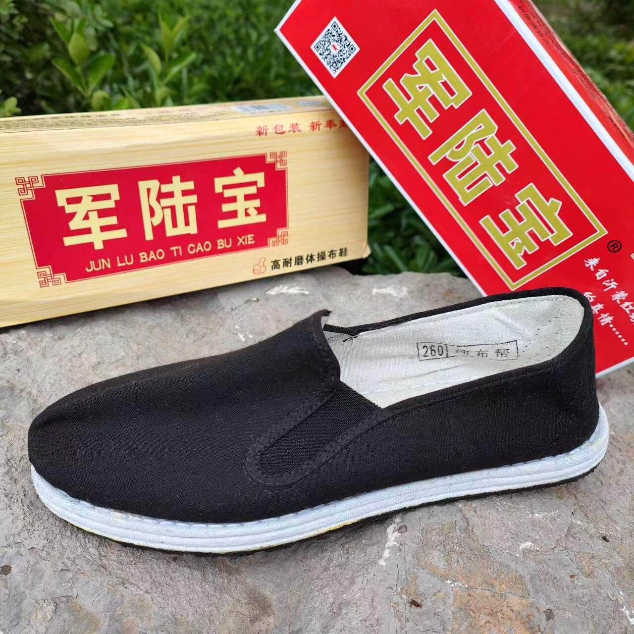 正品军陆宝板鞋圆头休闲透气千层底布鞋耐磨防滑一脚蹬黑色老北京