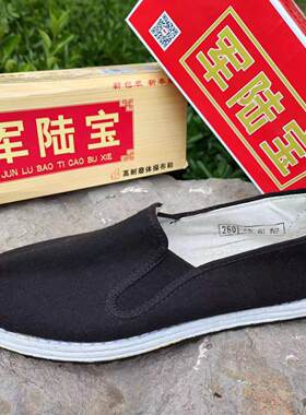 军陆宝透气布鞋简易透气板鞋