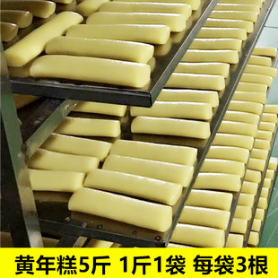 黄年糕条 江西宜丰特产黄莲麻糍水磨凉糍粑粑黄元米果 黄栀子年糕