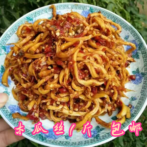 木瓜丝500g包邮 江西特产手工小吃酸辣零食开胃下饭菜 木瓜丝酱菜