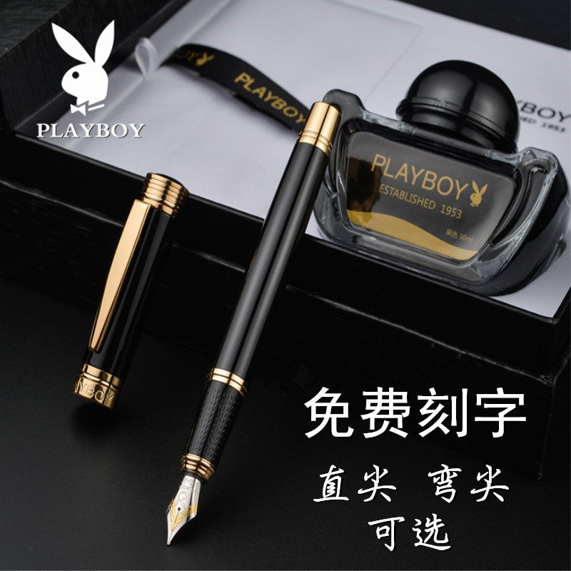 花花公子钢笔男士用练字笔成人硬笔商务铱金钢笔免费刻字定制