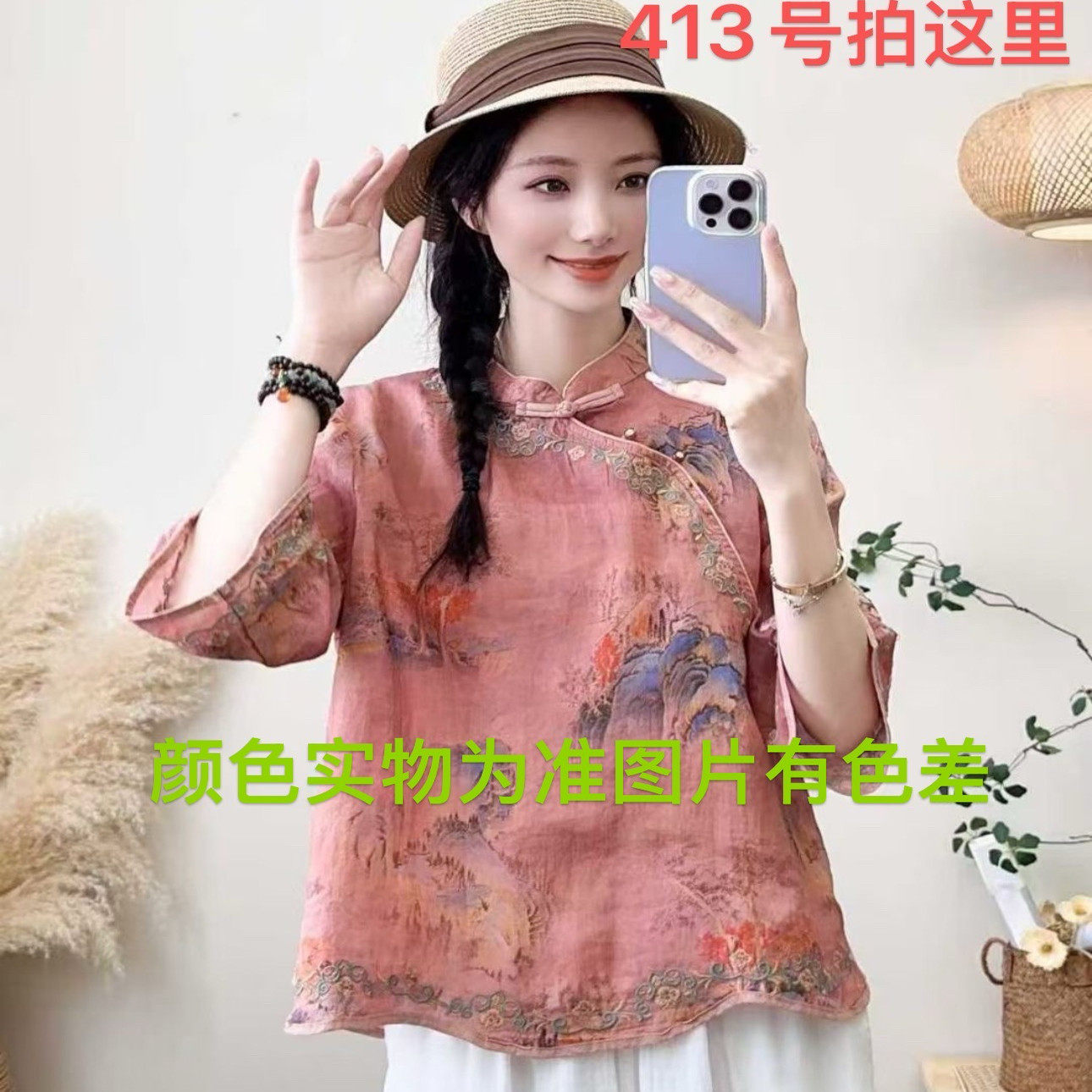 1-127苎麻孤品衬衫连衣裙号喜欢的对应编码拍